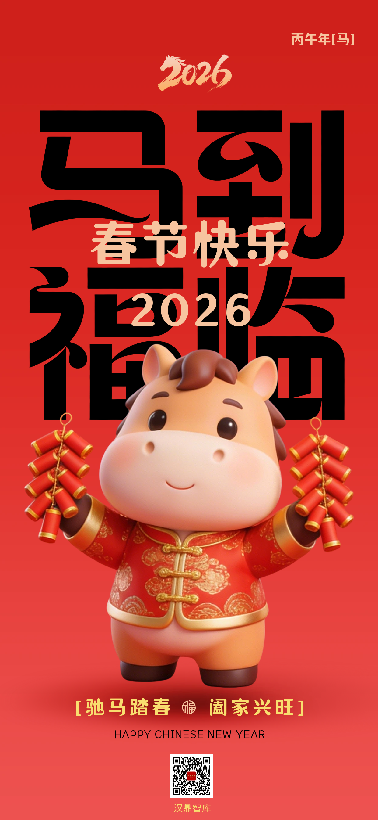 春节.png